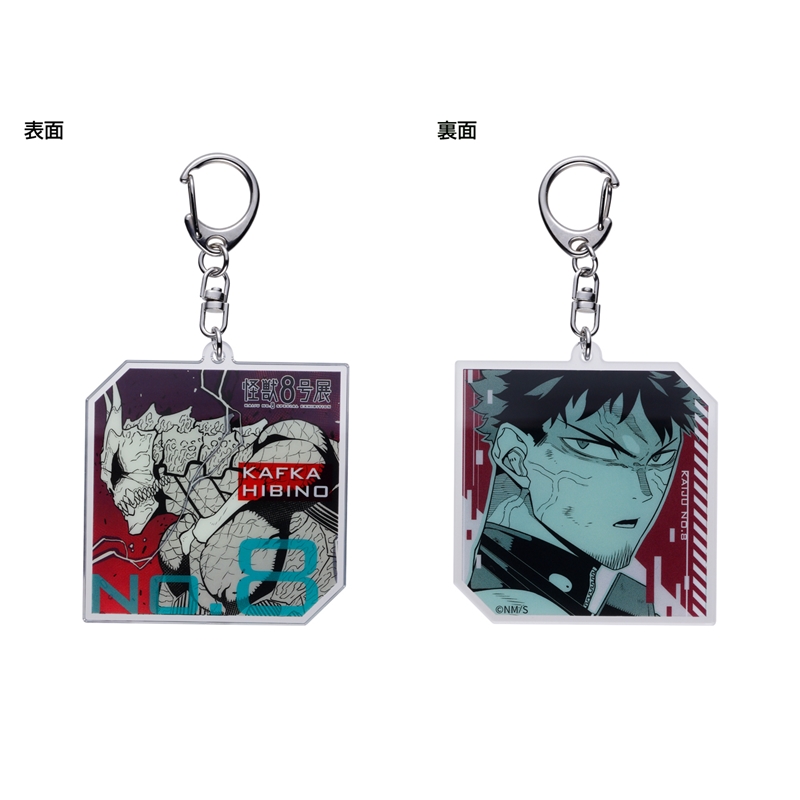 『怪獣８号』ナンバーズアクリルキーホルダーコレクション　（全６種／ランダム１種入り）　＜怪獣８号展＞　ＢＤ３