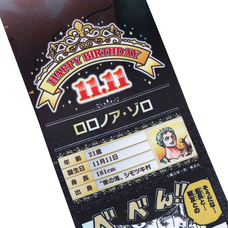 『ＯＮＥ　ＰＩＥＣＥ』バースデイメジャークロス　ロロノア・ゾロ　ＢＤ４