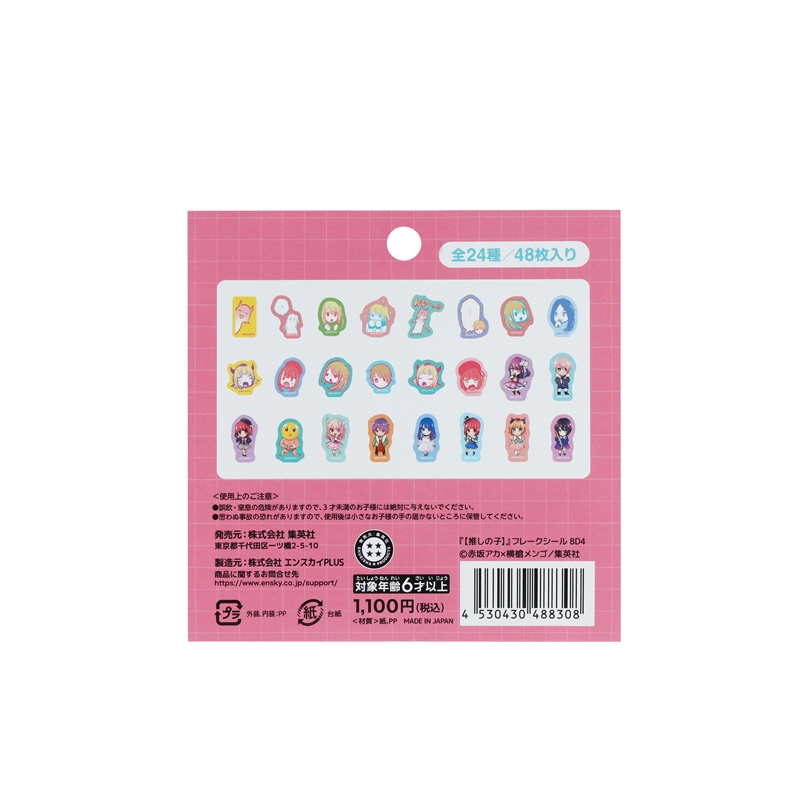 『【推しの子】』フレークシール　ＢＤ４