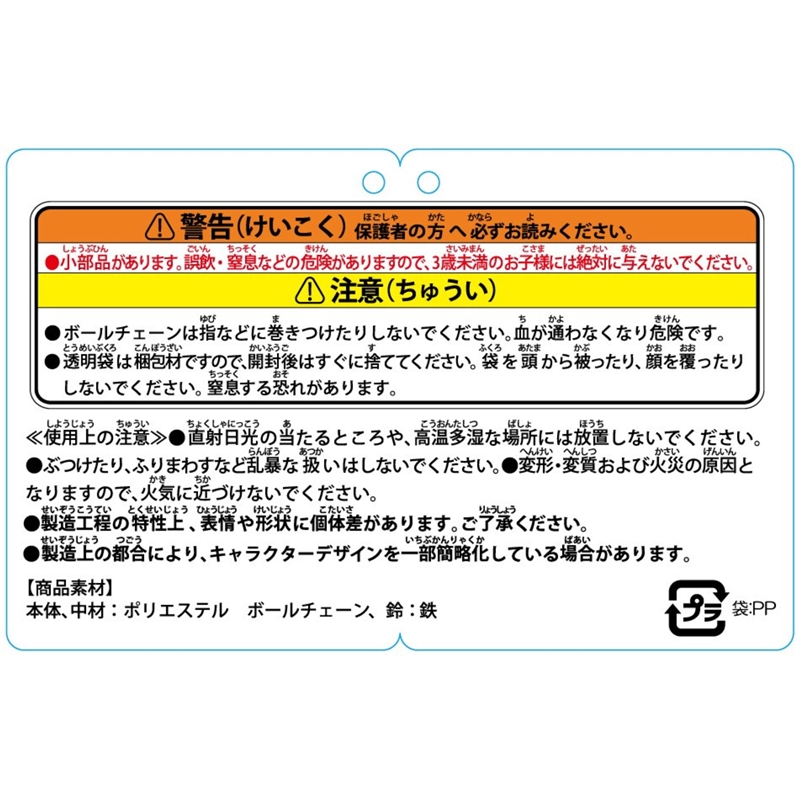 『銀魂』ビチグソ丸マスコット　＜銀魂展＞ＢＤ４