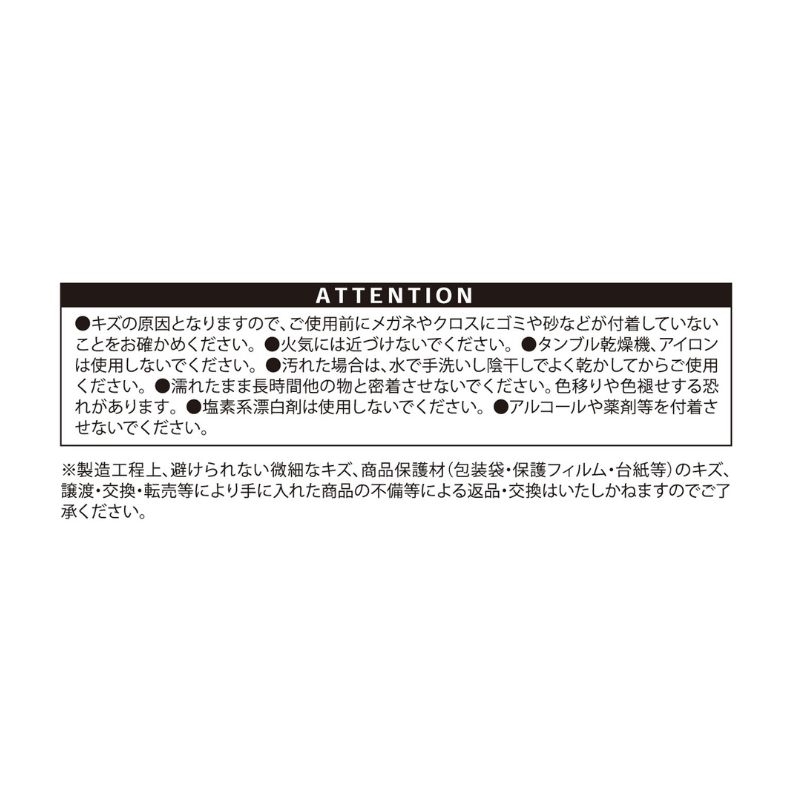 『青の祓魔師』メガネクロス　奥村雪男　＜青の祓魔師展＞　ＢＥ１