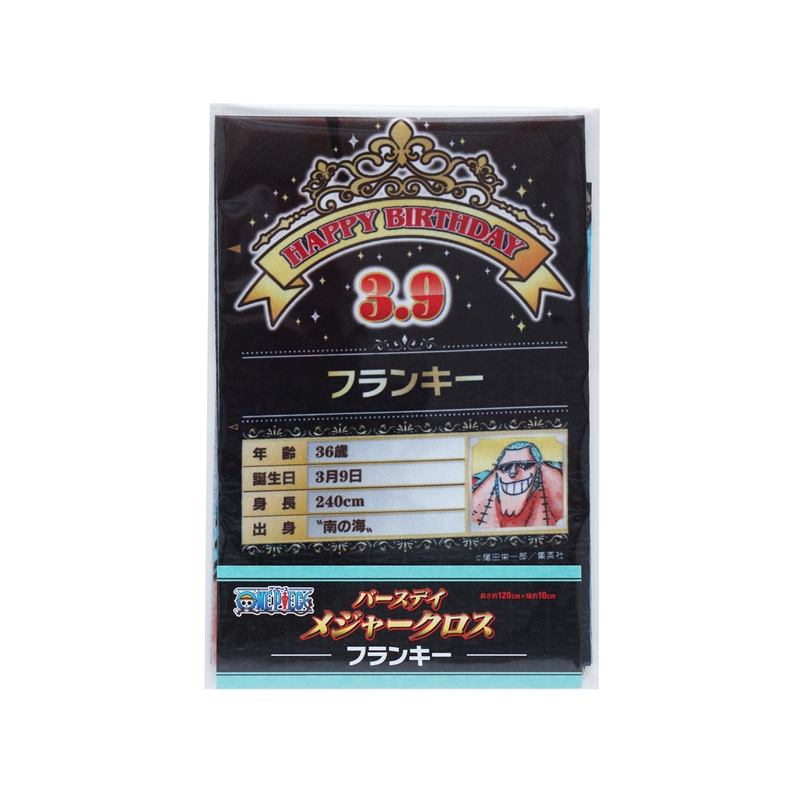 『ＯＮＥ　ＰＩＥＣＥ』バースデイメジャークロス　フランキー　ＢＥ１
