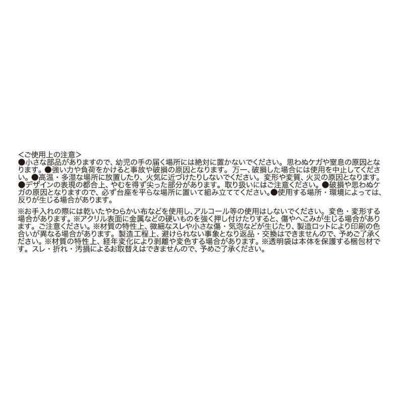 『青の祓魔師』燐と雪男の兄弟げんかアクリルコネクトジオラマ　＜青の祓魔師展＞　ＢＥ１