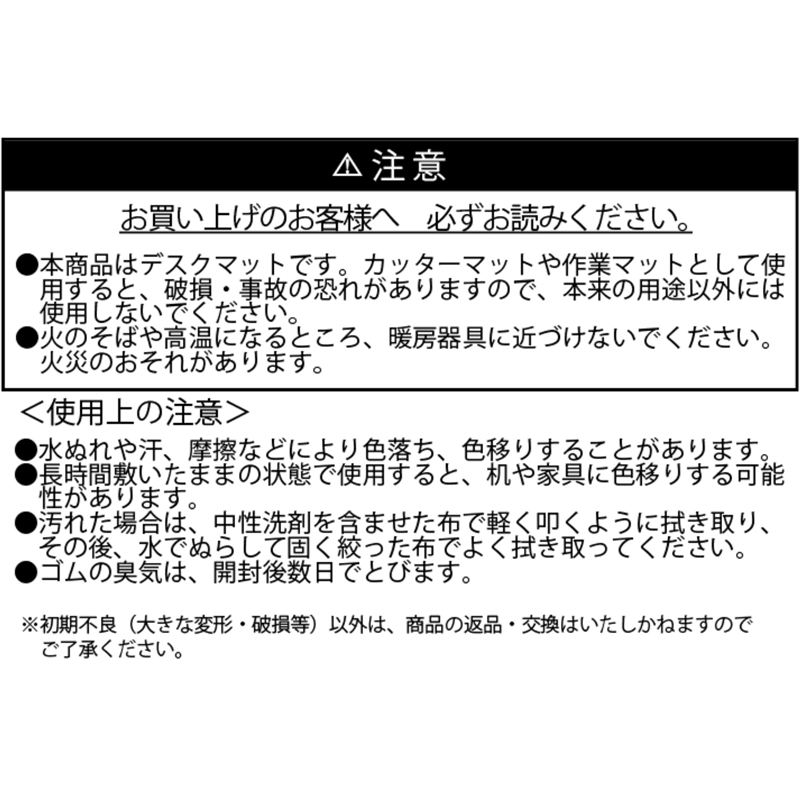 『ハイキュー！！』大判デスクマット　ＢＥ１