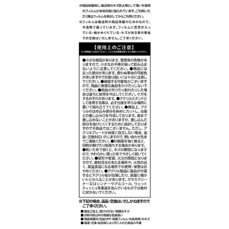 『黒子のバスケ』アクリルＭＥＧＡフィギュア　黄瀬　ＢＥ２