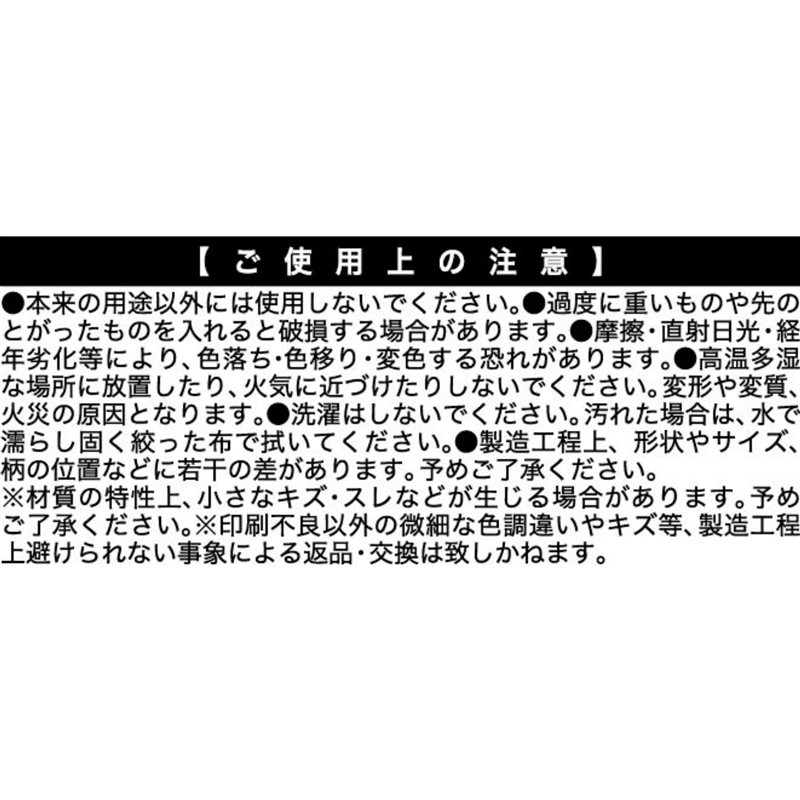 『呪術廻戦』ピンチャンのラウンドポーチ　ＢＥ２