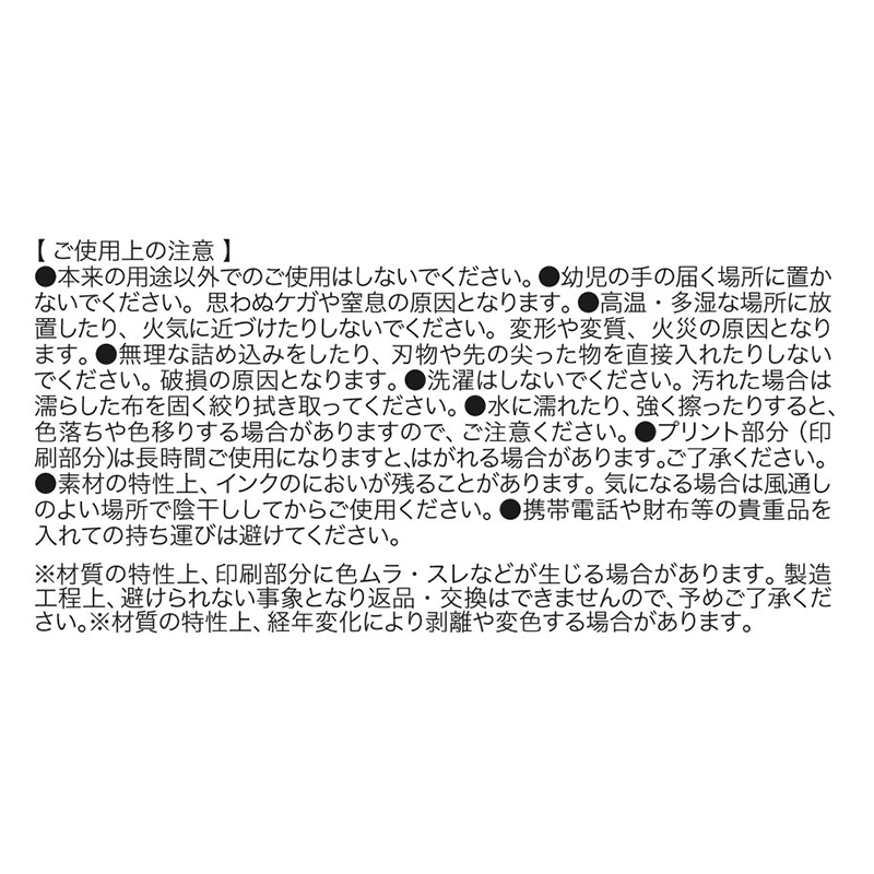 『ハイキュー！！』坂ノ下商店　オリジナルエコバッグ　＜ハイキュー！！　ＦＡＮ　ＰＡＲＫ＞　ＢＥ２