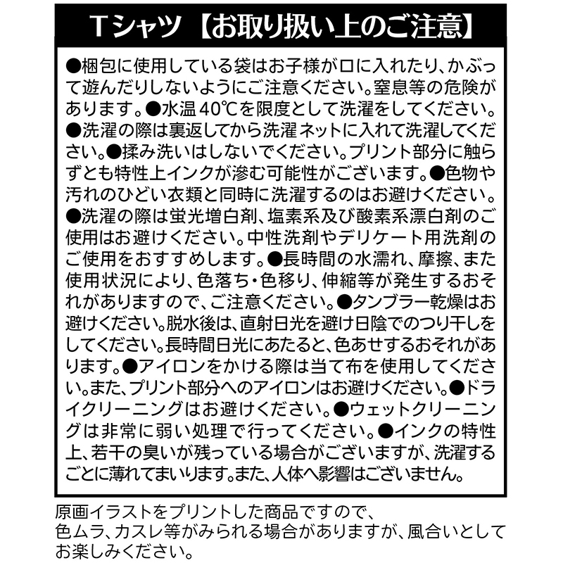 『ハイキュー！！』ラグランＴシャツ　“ＨＥＲＯＥＳ”　牛島若利　ＢＥ３