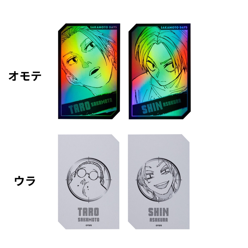 『ＳＡＫＡＭＯＴＯ　ＤＡＹＳ』キャラクターズホロカードコレクション２枚入り　第１弾　（全１０組／ランダム１組入り）　ＢＥ３