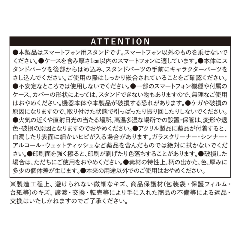 『ＯＮＥ　ＰＩＥＣＥ』電伝虫スマホスタンド　ＢＥ３－ＯＰＤ