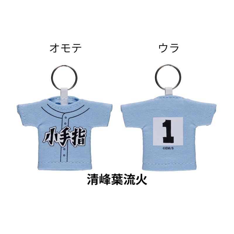 ＪＣＳ限定『忘却バッテリー』ユニフォームキーホルダーコレクション　全種セット　（全６種入り）　ＢＥ３