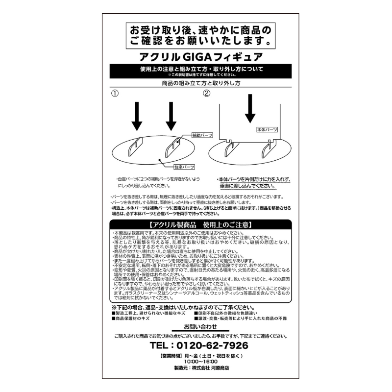 『ハイキュー！！』アクリルＧＩＧＡフィギュア　孤爪研磨　ＢＥ４