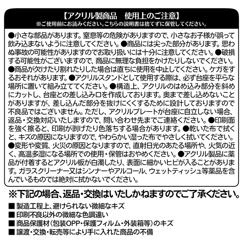 『ゴーストフィクサーズ』アクリルフィギュア（０３）　雲母坂最果　ＢＥ４