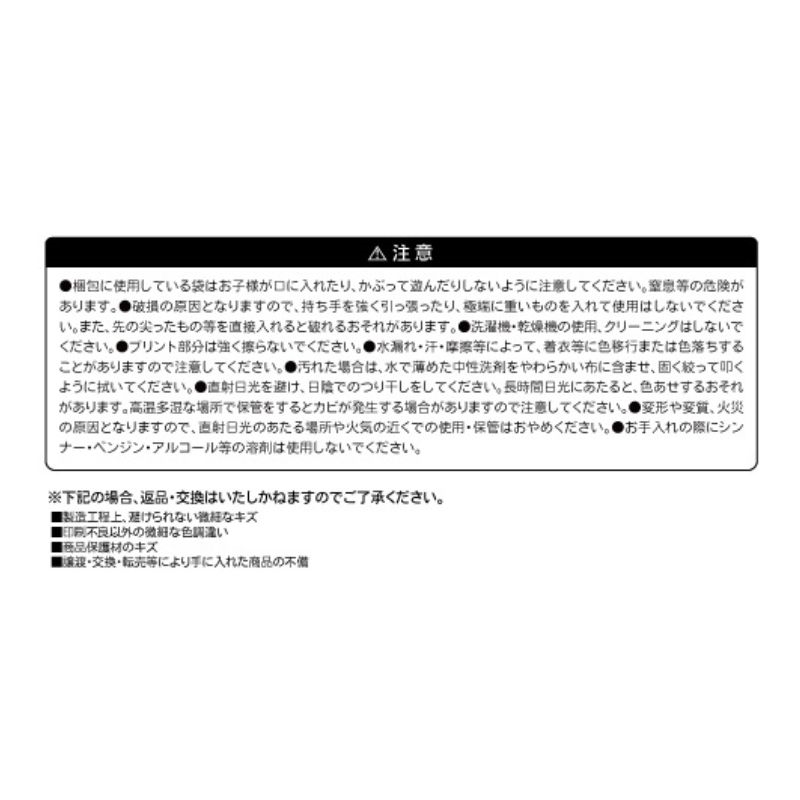 『呪術廻戦』バースデイトートバッグ　パンダ　ＢＦ１