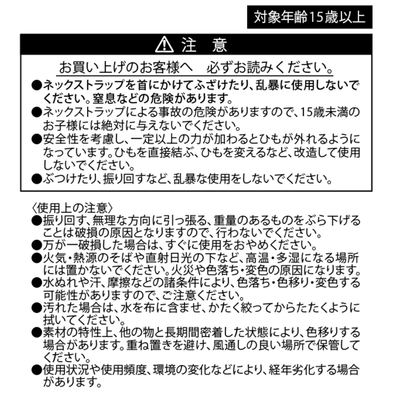 『僕のヒーローアカデミア』ネックストラップ　カードケース付き　ＢＦ１