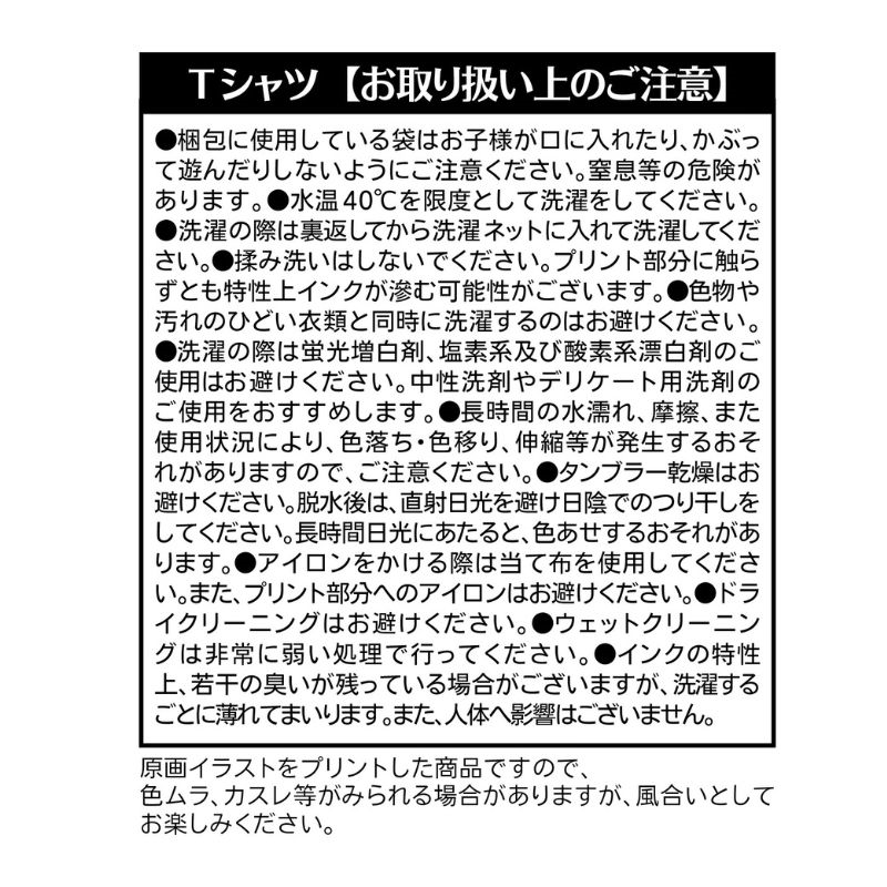 『ハイキュー！！』ラグランＴシャツ　“ＨＥＲＯＥＳ”　星海光来　ＢＦ２
