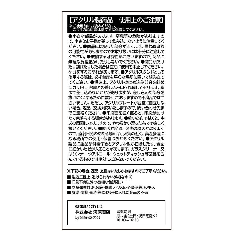 『ハイキュー！！』アクリルフィギュア　宮侑　＜ＳＶリーグ＞　ＢＦ１