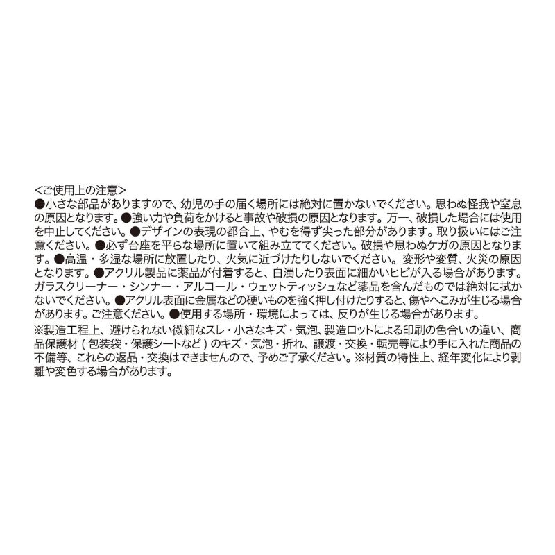 『ハイキュー！！』　キャラパネ軍団！！アクリルスタンドＥｘ．　［桐生八］　＜ハイキュー！！　ＦＡＮ　ＰＡＲＫ　－ｍｅｍｏｒｉａｌ－＞　ＢＦ１