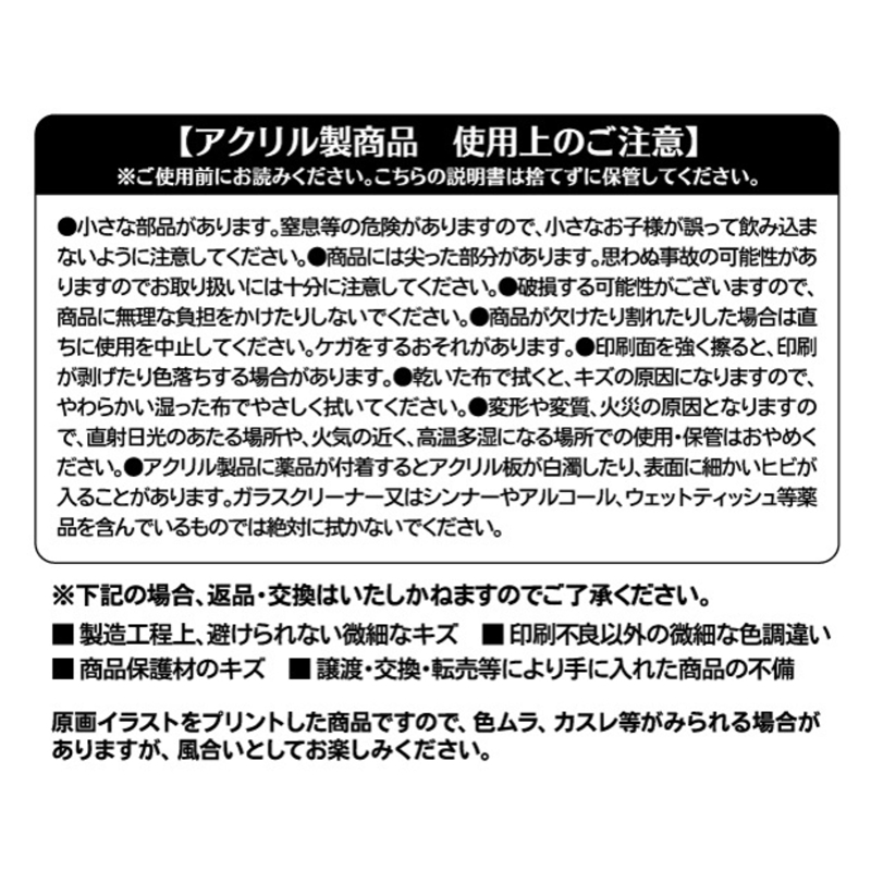 『忘却バッテリー』ミニアクリルブロック　［高須］　ＢＦ３