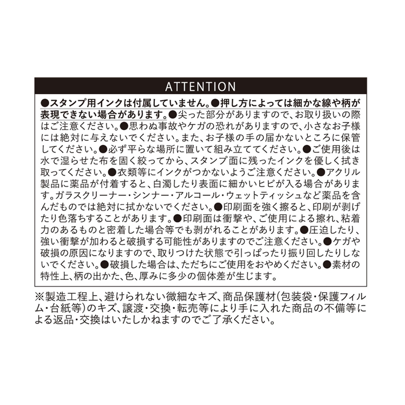 『鵺の陰陽師』アクリルスタンドスタンプ　ＢＦ３