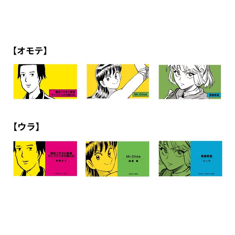 「ジャンプＳＱ．」キャラクターズコレクションカード３枚入り　第１弾　（全８組／ランダム１組入り）　ＢＦ２