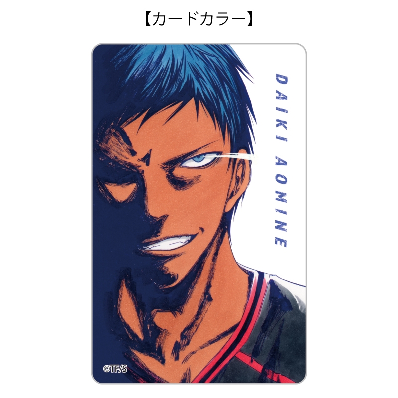 『黒子のバスケ』バースデイカードホルダー　（特製カード２枚付き）　青峰大輝　ＢＦ３