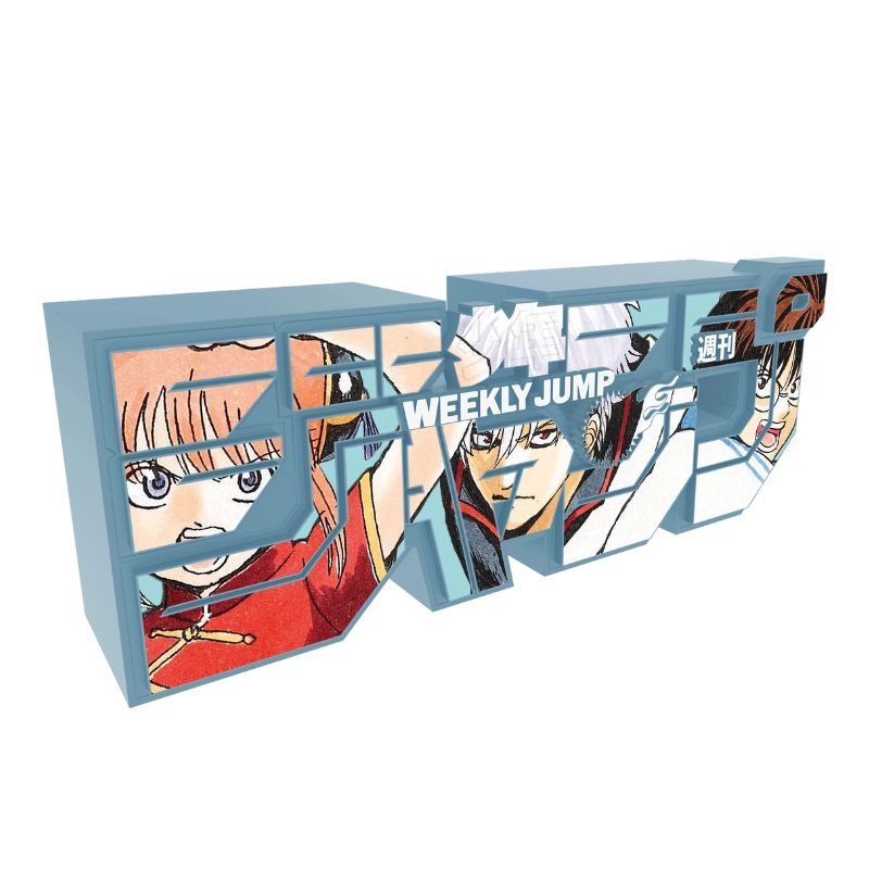 デジタル版「週刊少年ジャンプ」定期購読者限定応募者全員サービス「ジャンプロゴフィギュア」［銀魂］万事屋　ｅｄｉｔｉｏｎ　１００％