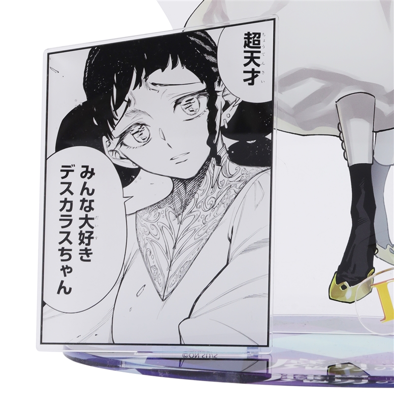 ＪＣＳ限定　『魔男のイチ』アクリルＧＩＧＡフィギュア　デスカラス　Ｖｏｌ．１　ＢＦ２