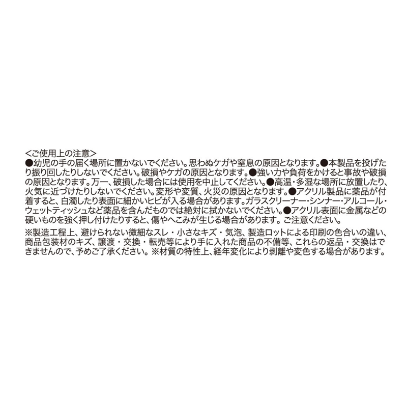 『さむわんへるつ』「月ミド」番組特製ミドランキーホルダー　ＢＦ３