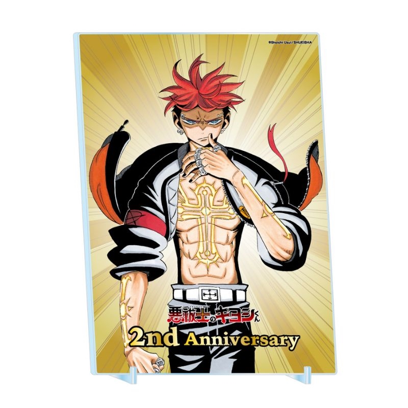 完全受注生産『悪祓士のキヨシくん』箔入りアクリルアート　－連載２周年突破記念Ｖｅｒ．－　ＢＦ２
