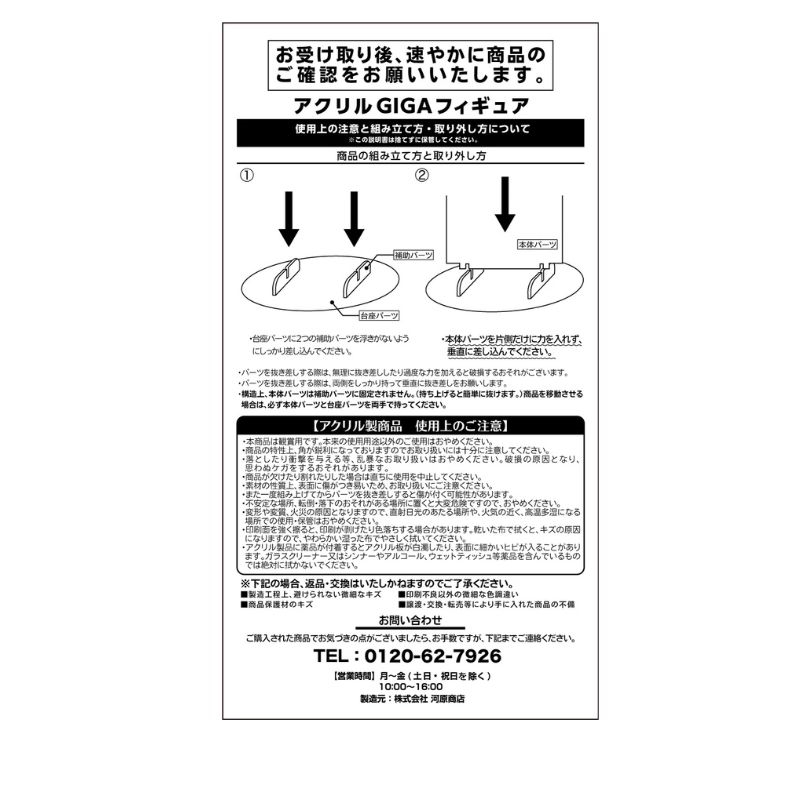 『ＨＵＮＴＥＲ×ＨＵＮＴＥＲ』アクリルＧＩＧＡフィギュア　ゴン（スーツＶｅｒ．）　ＢＦ２