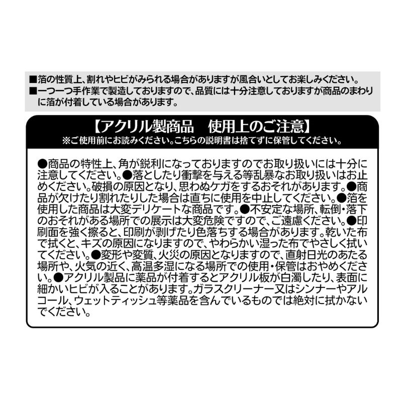 『ＨＵＮＴＥＲ×ＨＵＮＴＥＲ』箔入りアクリルアート　ジン　ＢＦ２