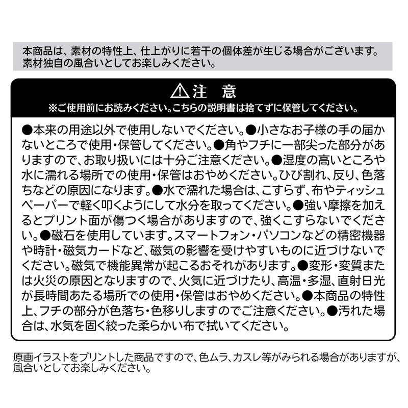 『カグラバチ』ご当地マグネット　京都殺戮ホテル　ＢＦ３
