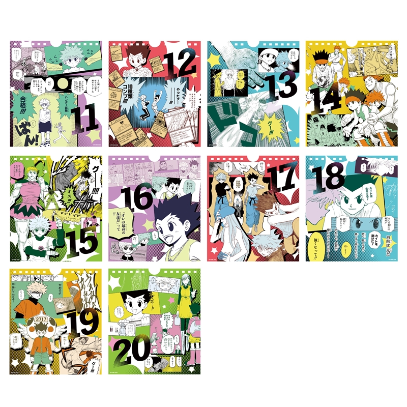 ＷＪ定期購読限定　『ＨＵＮＴＥＲ×ＨＵＮＴＥＲ』日めくりカレンダー　－ゴン＆キルア－