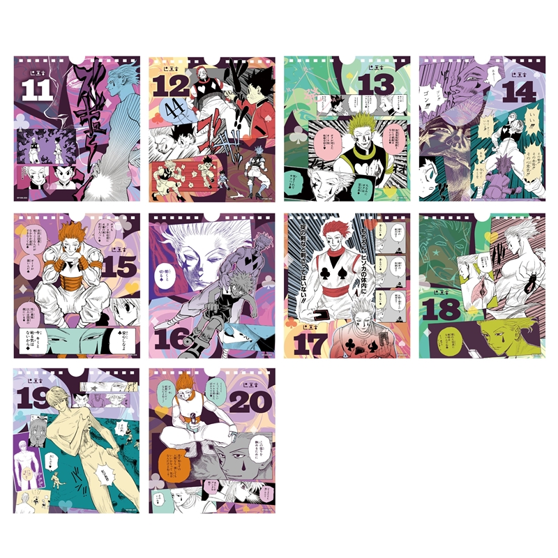 ＷＪ定期購読限定　『ＨＵＮＴＥＲ×ＨＵＮＴＥＲ』日めくりカレンダー　－ヒソカ－