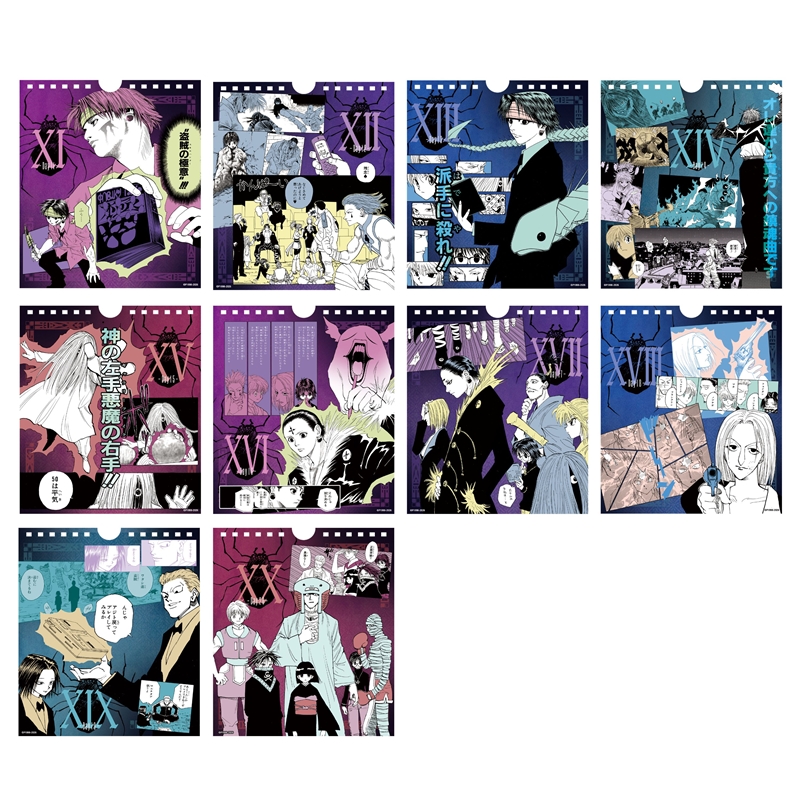 ＷＪ定期購読限定　『ＨＵＮＴＥＲ×ＨＵＮＴＥＲ』日めくりカレンダー　－幻影旅団－
