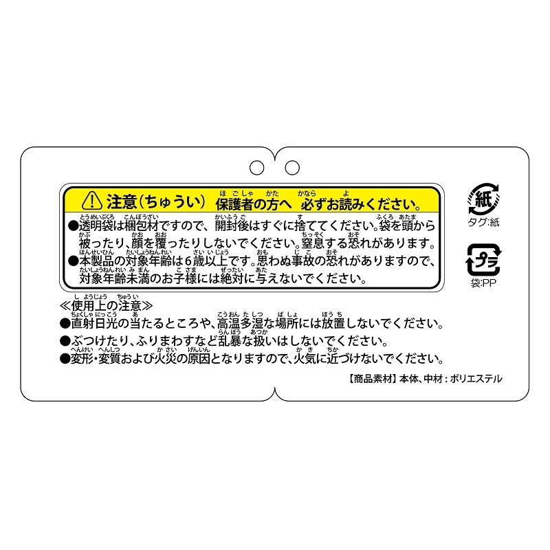 【ＪＡＳ】『ＤＲＡＧＯＮ　ＱＵＥＳＴ－ダイの大冒険－』のるキャラマスコット　ダイ　ＢＢ４－ＪＦ