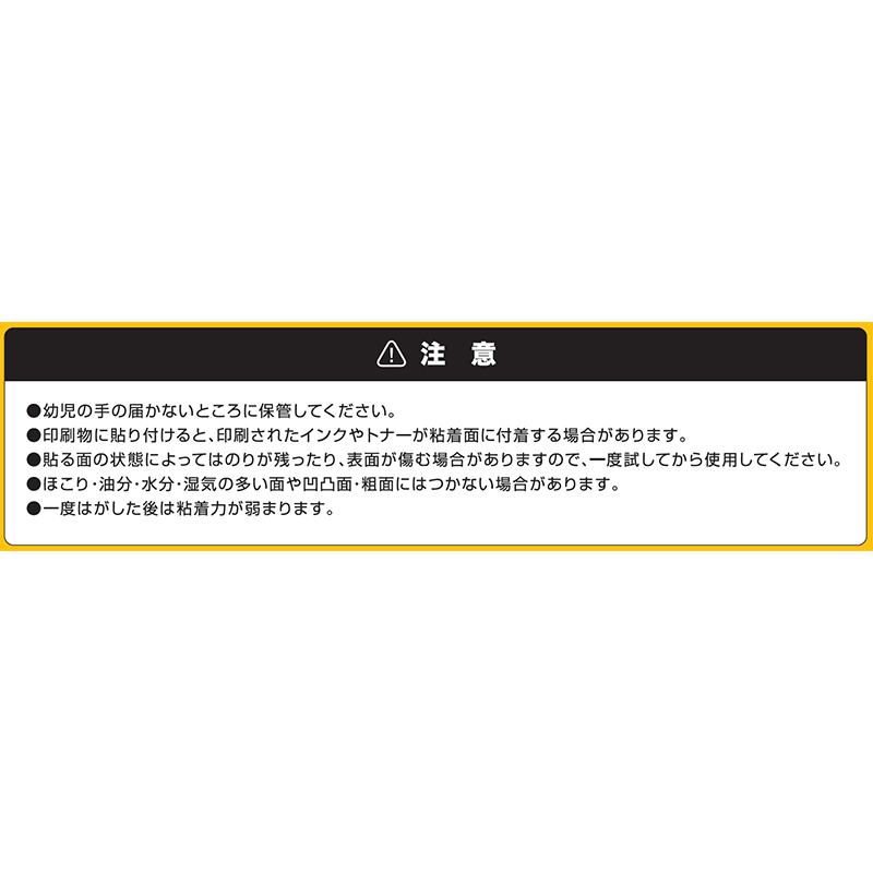 『呪術廻戦』ふせんセット　ＢＣ２