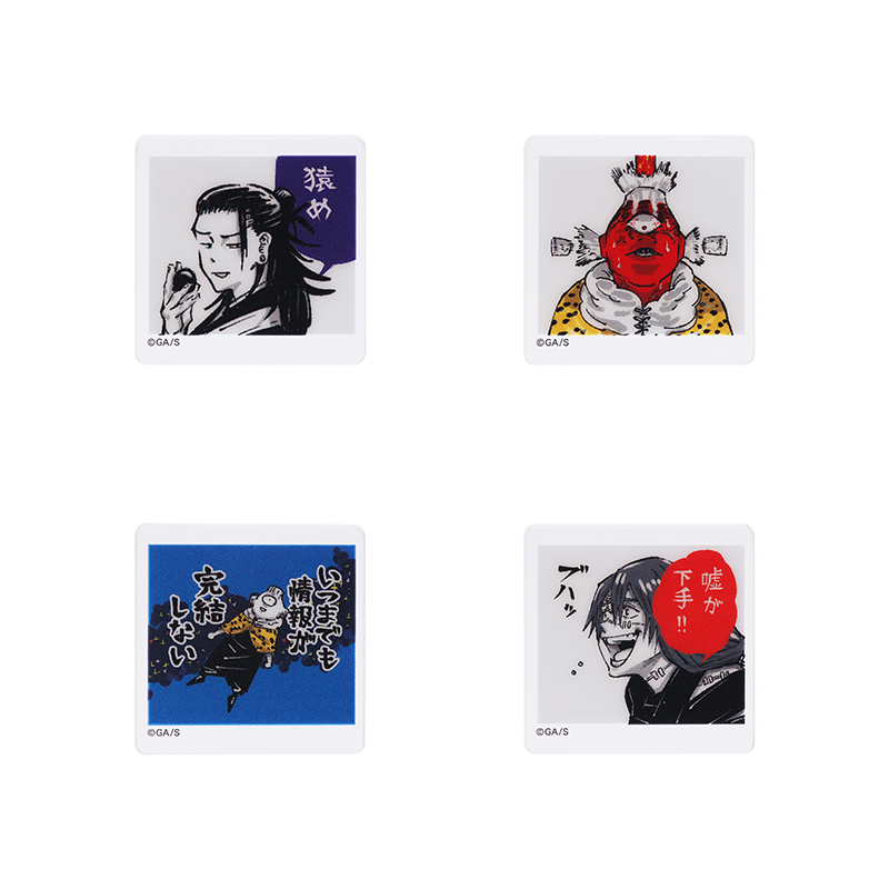 『呪術廻戦』アクリルタイル２０個セット　【呪】　ＢＣ２