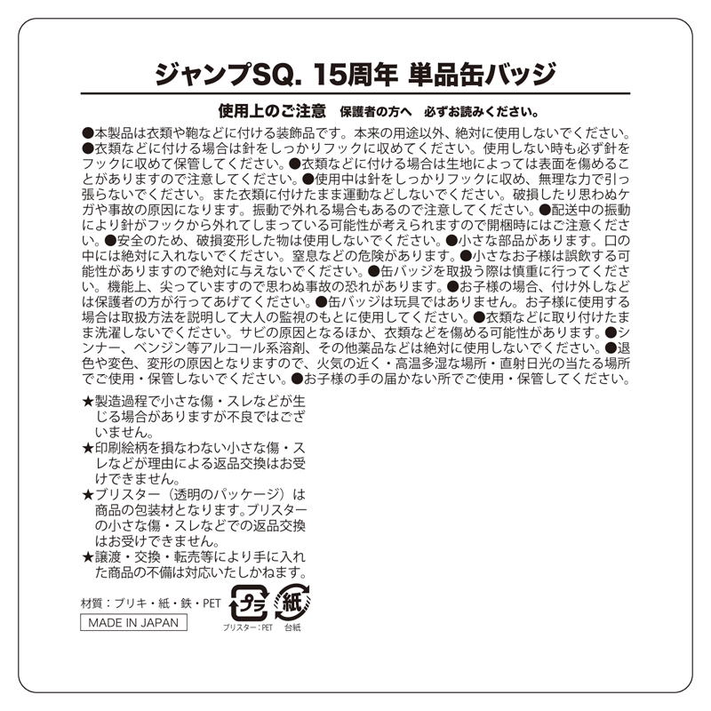 『カワイスギクライシス』缶バッジ　ＢＣ２