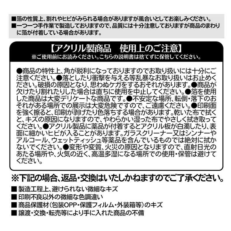 完全受注生産『ＳＡＫＡＭＯＴＯ　ＤＡＹＳ』箔入りアクリルアート　－連載３周年突破記念Ｖｅｒ．－　ＢＣ４