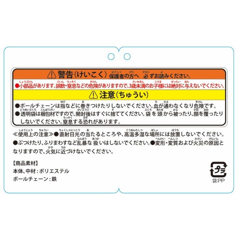 『鴨乃橋ロンの禁断推理』マスコットチャーム　マイロのクマ　＜天野明展＞　ＢＤ２
