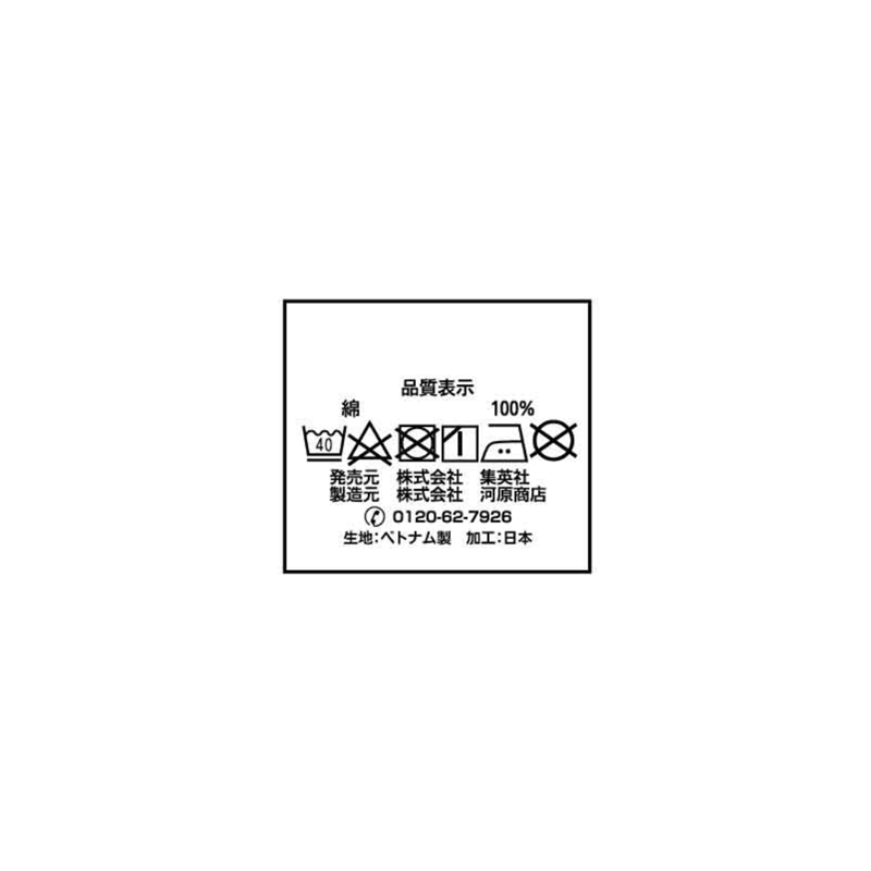 『ワールドトリガー』ロングＴシャツ　フリーサイズ　チャーム付き【キューブ（電話）】　ＢＤ１