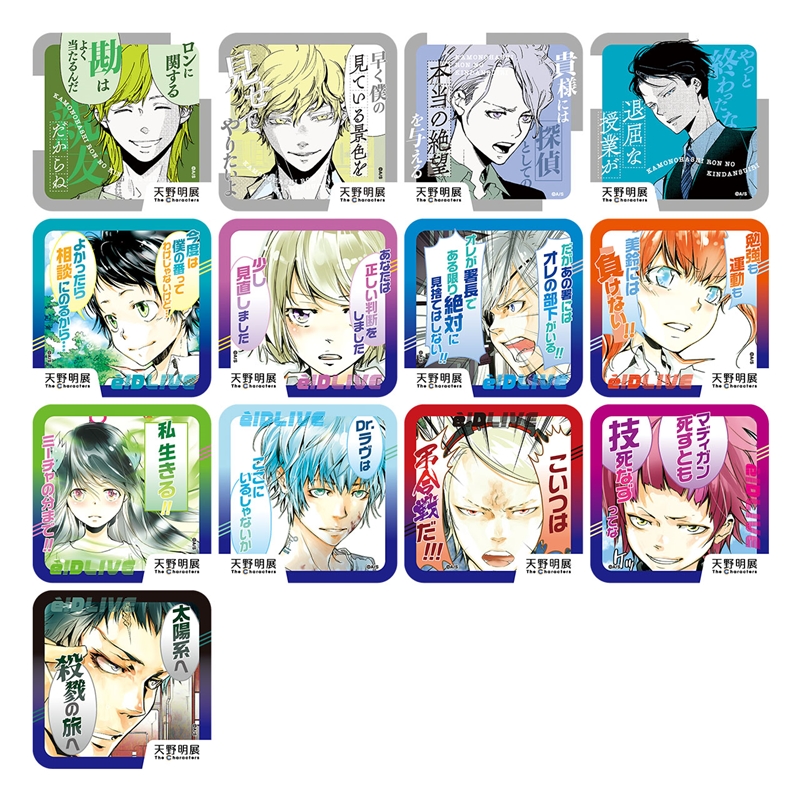 「天野明展」アートコースター　（全４５種／ランダム５種入り）　＜天野明展＞　ＢＤ２