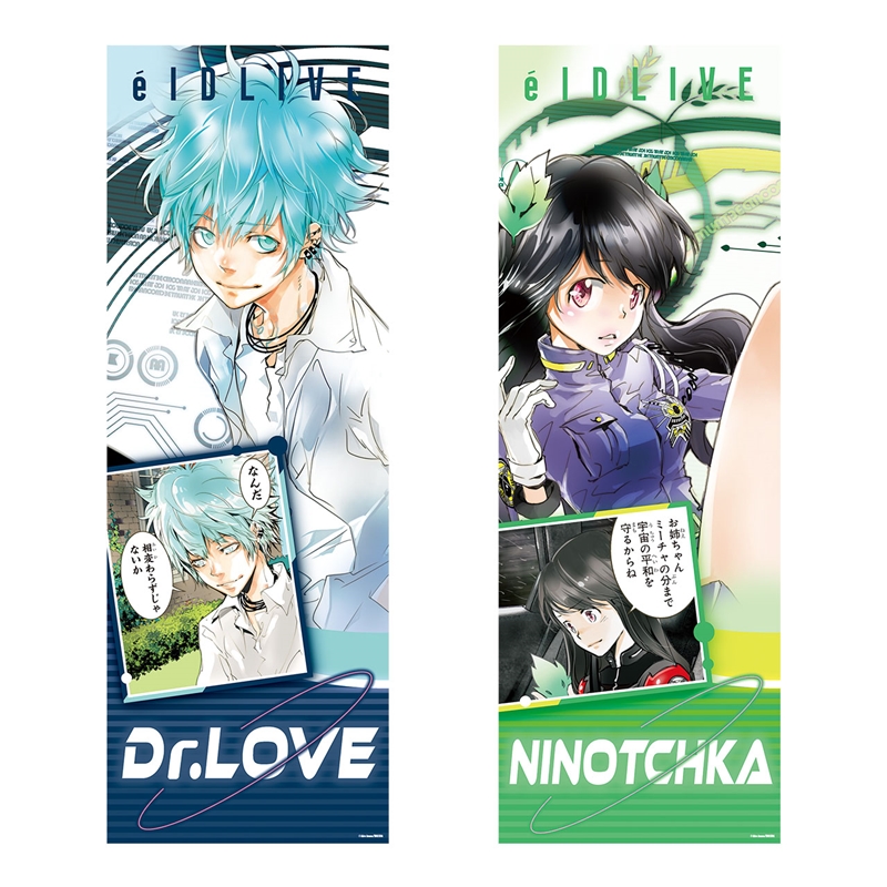 『エルドライブ【ｅｌＤＬＩＶＥ】』キャラポスコレクション　（全８種／ランダム１種入り）　＜天野明展＞　ＢＤ２