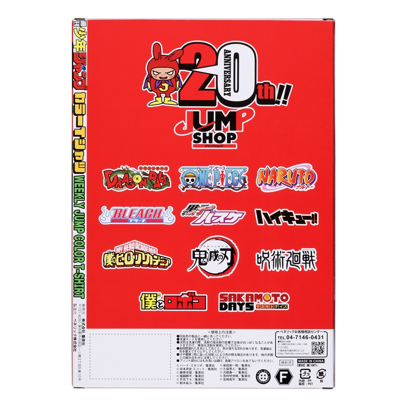 『黒子のバスケ』ウィークリージャンプカラーＴシャツ（フリーサイズ）　ＢＤ２