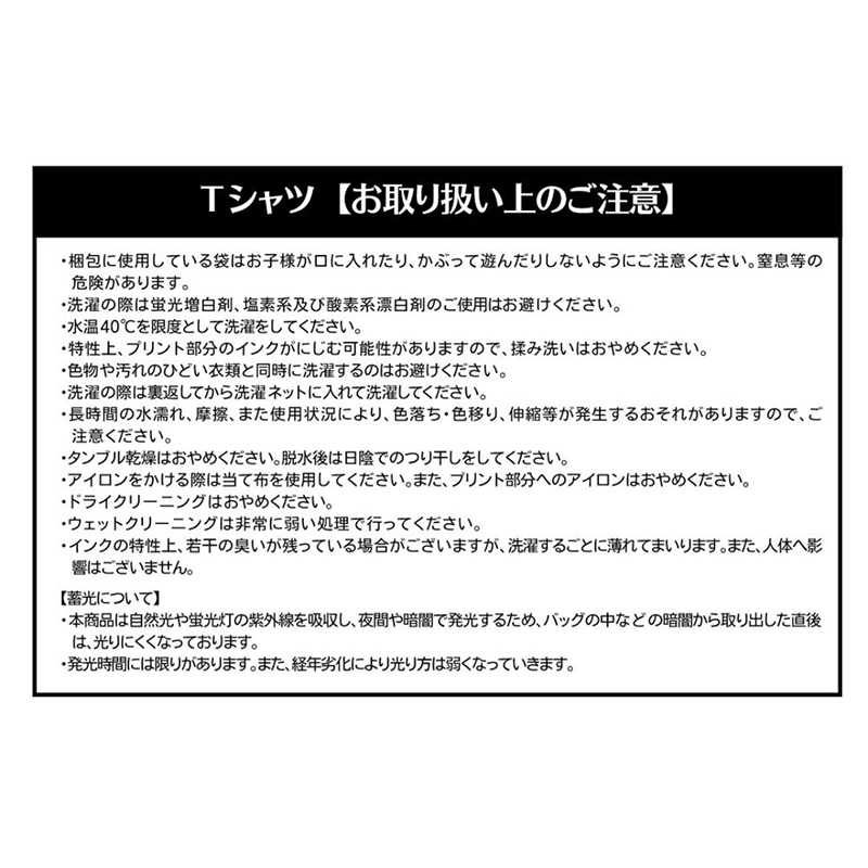 『青の祓魔師』蓄光Ｔシャツ　ＸＬサイズ　＜青の祓魔師　納涼怪談会　奥村燐　真夏の夜の単独任務「百物語を阻止せよ！」＞　ＢＤ３ XLサイズ