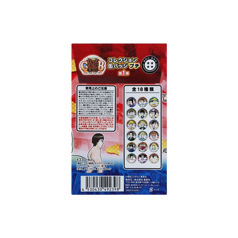 『増田こうすけ劇場　ギャグマンガ日和ＧＢ』コレクション缶バッジプチ　第１弾　（全１８種／ランダム１種入り）　ＢＤ４－ＪＦ