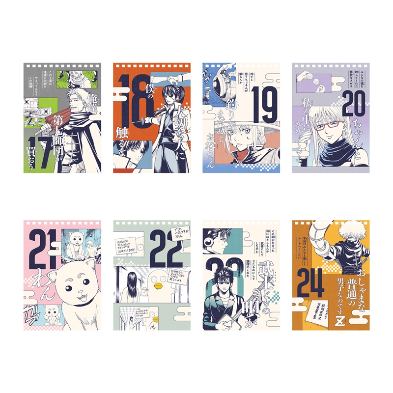 『銀魂』万年日めくりカレンダー　＜銀魂展＞ＢＤ４