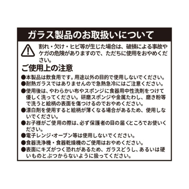 『青の祓魔師』フロストマグカップ　＜青の祓魔師展＞　ＢＥ１